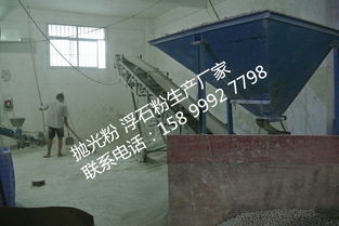 原厂直销优质浮石粉玻璃抛光粉 生产优势与价格分析