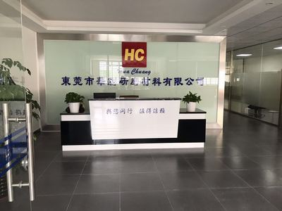 东莞市华创研磨材料 玻璃抛光粉生产技术与市场前景