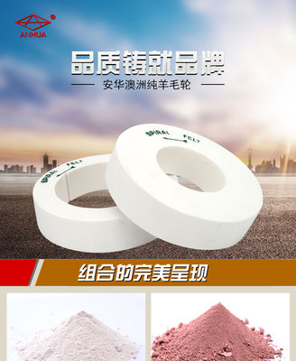 玻璃抛光轮、进口羊毛轮及抛光粉 精密玻璃磨边抛光的关键